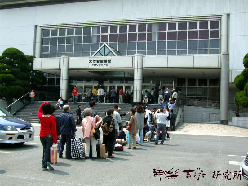 会場