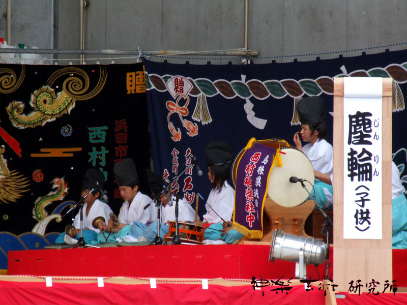 西村子供神楽社中 塵輪