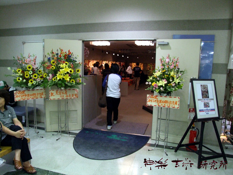 衣装展