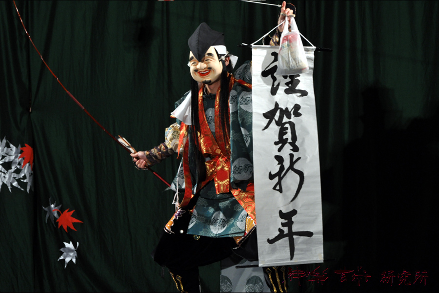 大塚神楽団 恵比寿舞