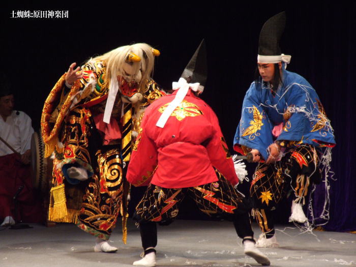 原田神楽団 土蜘蛛