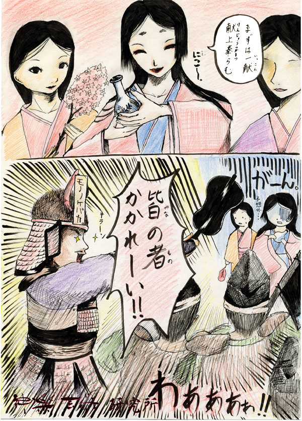 紅葉狩 イラスト