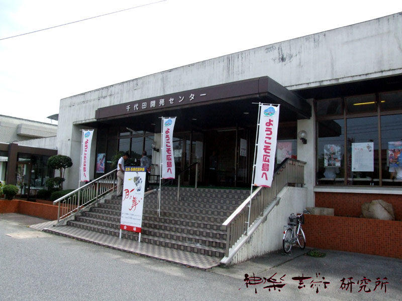 開発センター