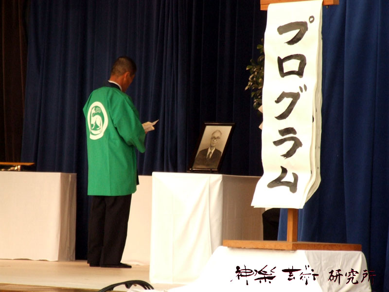 佐々木先生追悼式典
