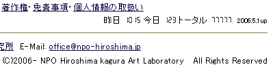 アクセスカウンタ