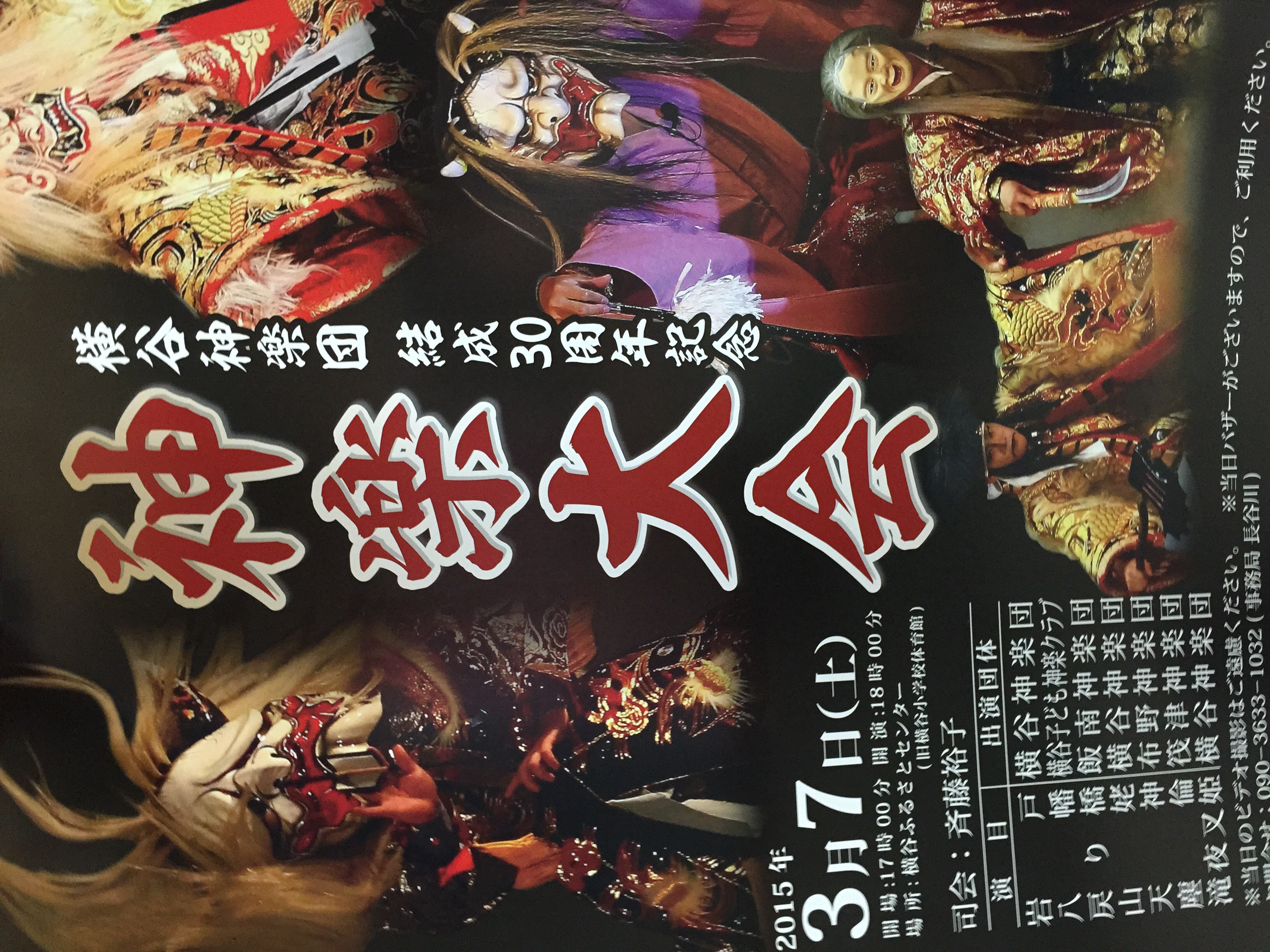 戸下神楽 [DVD](品)