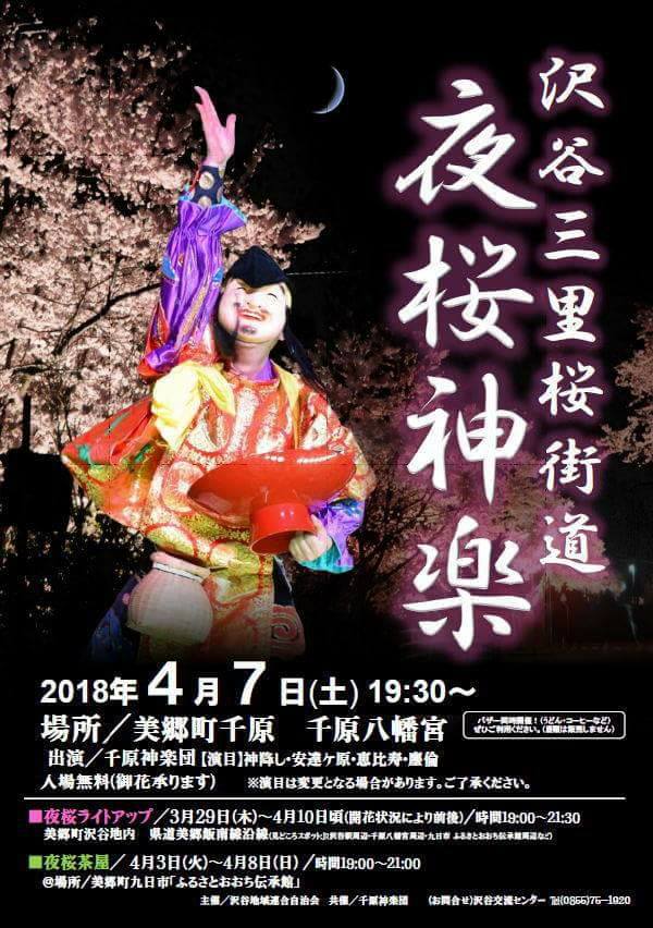 最大83%オフ! 神楽DVD 平成30年 谷住郷夜桜まつり mandhucollege.edu.mv 最大83%オフ! 神楽DVD 平成30年 谷住郷夜桜まつり mandhucollege.edu.mv