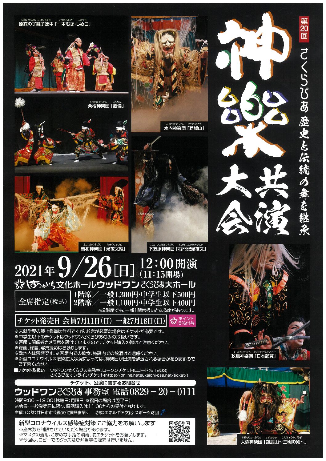 完成品 神楽DVD 広島神楽 第38回 広島県神楽競演大会 下巻 abamedyc.com