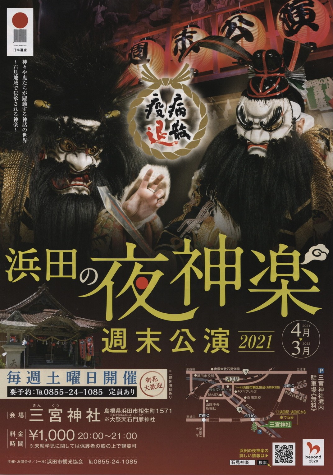 みんなの神楽日程表 みんなの神楽日程表