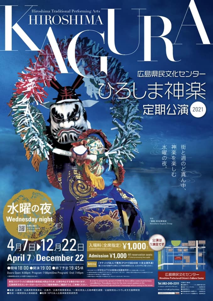 みんなの神楽日程表 みんなの神楽日程表